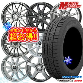 【新品 スタッドレス1台分4本セット】 185/65R15 オーリス フリード 2024〜2025年製 トーヨー オブザーブ ギズ2 ホイールデザインおまかせ 15インチ 6.0J 5H114.3