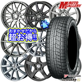 【取付対象】195/65R15 30/50プリウス インプレッサ 2022〜2023年製 ヨコハマ アイスガード IG60 ホイールデザインおまかせ 15インチ 6.0J 5穴 100 スタッドレスタイヤホイール4本セット 送料無料