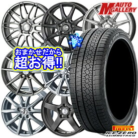 【取付対象】225/65R17 ハリアー RAV4 2022〜2023年製 ピレリ アイスゼロアシンメトリコ ホイールデザインおまかせ 17インチ 7.0J 5穴 114.3 スタッドレスタイヤホイール4本セット 送料無料