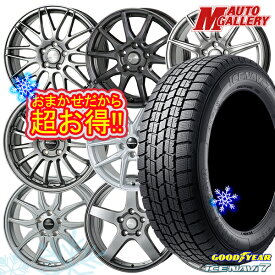 195/65R15 30/50プリウス インプレッサ 2024〜2025年製 グッドイヤー アイスナビ7 NAVI7 ホイールデザインおまかせ 15インチ 6.0J 5H100 スタッドレスタイヤホイール4本セット