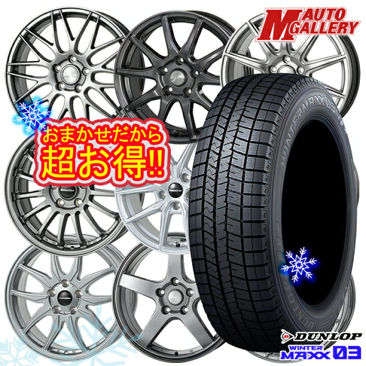 トヨタエスティマ 純正ホイールスタッドレス4本セット 205/60R16
