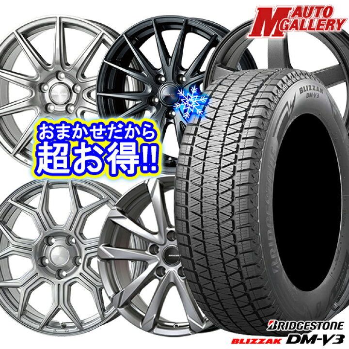 楽天市場】235/60R18レクサスRX 2021〜2022年製ブリヂストンブリザックDM-V3 ホイールデザインおまかせ 18インチ7.0J5穴114.3 スタッドレスタイヤホイール4本セット送料無料 : エムオートギャラリー 楽天市場】235/60R18レクサスRX 2021〜2022年製ブリヂストンブリザックDM-V3 ホイールデザインおまかせ 18インチ7.0J5穴114.3 スタッドレスタイヤホイール4本セット送料無料 : エムオートギャラリー