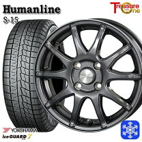 楽天市場】ヨコハマ 175／65R15（スタッドレスタイヤ・ホイールセット 