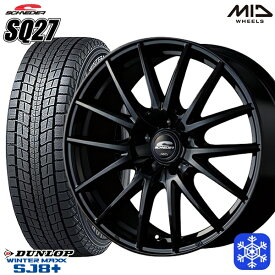 【取付対象】225/60R17 インプレッサ フォレスター 2022～2023年製 ダンロップ ウインターマックス SJ8+ MID シュナイダー SQ27 ブラック 17インチ 7.0J 5H100 スタッドレスタイヤホイール4本セット