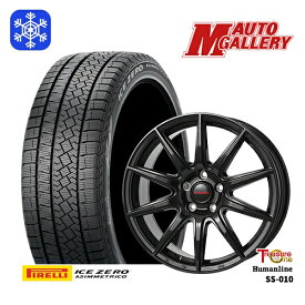 【取付対象】205/60R16 エスティマ マツダ3 2022〜2023年製 ピレリ アイスゼロアシンメトリコ トレジャーワン ヒューマンライン SS010 ブラック 16インチ 6.5J 5穴 114.3 スタッドレスタイヤホイール4本セット 送料無料