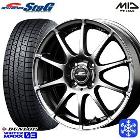 【取付対象】185/55R15 ノート マーチ デミオ 2022～2023年製 ダンロップ ウィンターマックス WM03 MID シュナイダースタッグ メタリックグレー 15インチ 5.5J 4H100 スタッドレスタイヤホイール4本セット