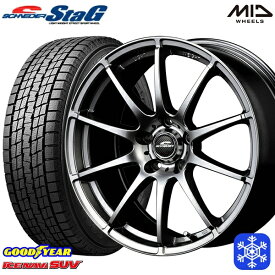 【取付対象】225/65R17 ハリアー RAV4 2022～2023年製 グッドイヤー アイスナビSUV MID シュナイダースタッグ メタリックグレー 17インチ 7.0J 5H114.3 スタッドレスタイヤホイール4本セット