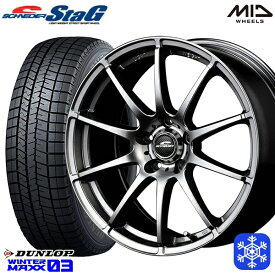 【取付対象】195/65R15 ノア ヴォクシー 2022〜2023年製 ダンロップ ウィンターマックス WM03 MID シュナイダースタッグ メタリックグレー 15インチ 6.0J 5穴 114.3 スタッドレスタイヤホイール4本セット 送料無料