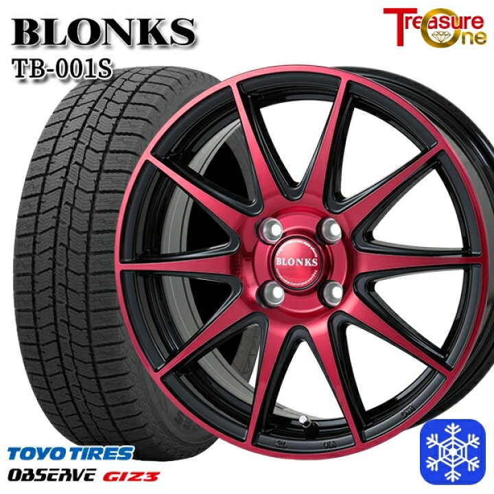 楽天市場】【新品 スタッドレス1台分4本セット】 175/65R15 アクア 