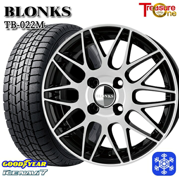 楽天市場】【新品 スタッドレス1台分4本セット】 175/70R14 ヤリス  