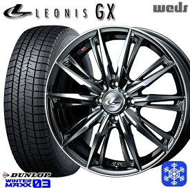 【取付対象】165/55R15 N-BOX タント 2022～2023年製 ダンロップ ウィンターマックス WM03 Weds ウェッズ レオニス GX BMCMC 15インチ 4.5J 4H100 スタッドレスタイヤホイール4本セット