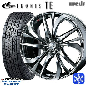 【取付対象】235/55R19 レクサスRX 2022～2023年製 ダンロップ ウィンターマックス SJ8+ Weds ウェッズ レオニス TE BMCMC 19インチ 8.0J 5H114.3 スタッドレスタイヤホイール4本セット