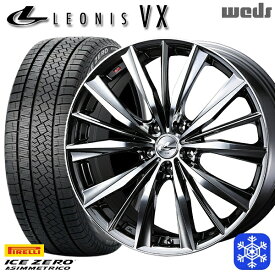 【取付対象】215/50R17 マツダ3 セレナ 2022〜2023年製 ピレリ アイスゼロアシンメトリコ Weds ウェッズ レオニス VX BMCMC 17インチ 7.0J 5穴 114.3 スタッドレスタイヤホイール4本セット 送料無料