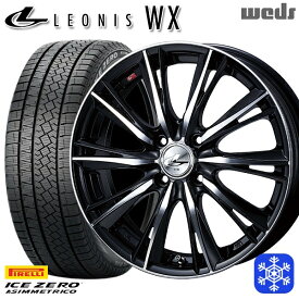 【取付対象】185/60R15 ヤリス ヴィッツ 2022〜2023年製 ピレリ アイスゼロアシンメトリコ Weds ウェッズ レオニス WX BKMC 15インチ 5.5J 4穴 100 スタッドレスタイヤホイール4本セット 送料無料