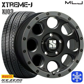 【取付対象】215/50R17 マツダ3 セレナ 2022〜2023年製 ピレリ アイスゼロアシンメトリコ MLJ エクストリームJ XJ03 FB/スモークフランジ 17インチ 7.5J 5穴 114.3 スタッドレスタイヤホイール4本セット 送料無料