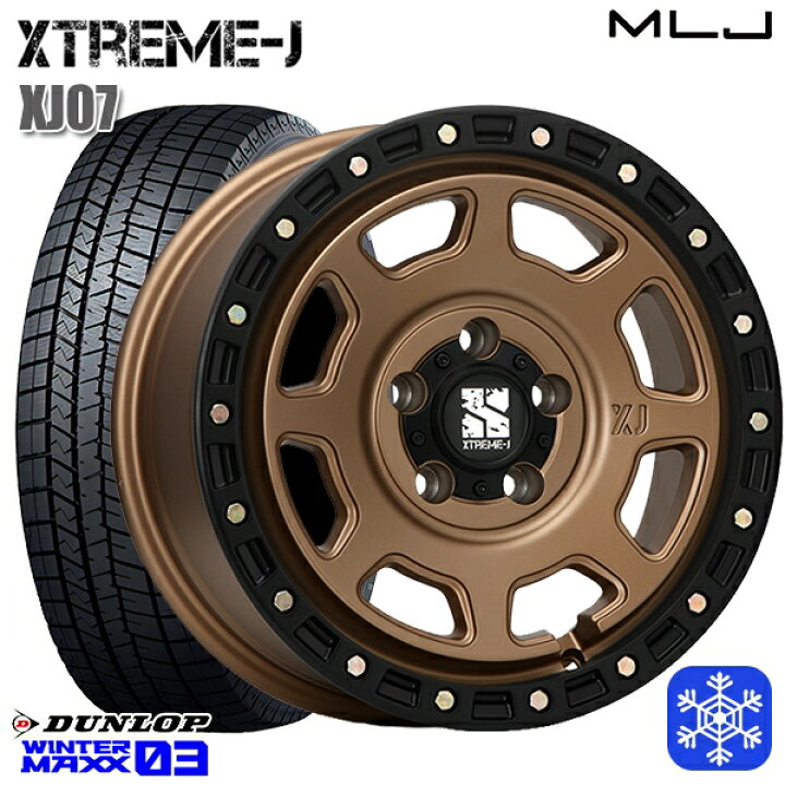 DUNLOP WM01 205/55R16】スタッドレス【A-TECH SCHNEIDER 16インチ 6.5 