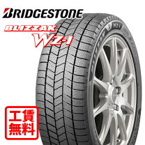 楽天市場】245／45r19 98q ブリヂストン ブリザック vrx2の通販