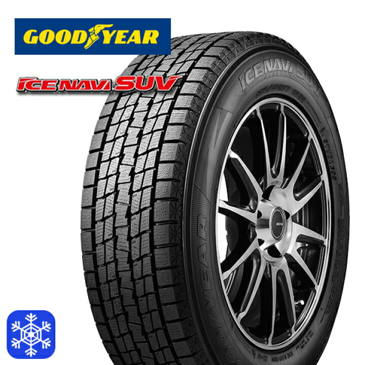 楽天市場】【新品 スタッドレス1台分4本セット】 215/65R16 98Q  