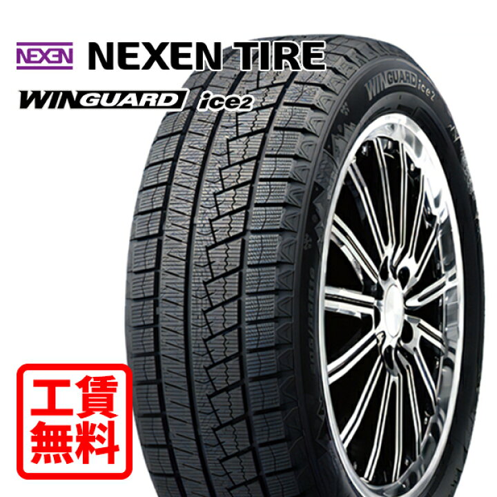 楽天市場】【取付工賃無料 来店用】145/80R13 75T ネクセン ウィン 