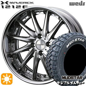 【取付対象】215/60R16 99T XL マッドスター ラジアル M/T ホワイトレター Weds ウェッズ マーベリック 1212F プレミアムシルバー 16インチ 6.0J 4H100 サマータイヤホイールセット