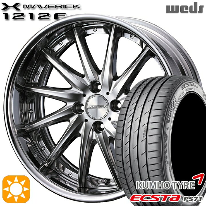 楽天市場】【取付対象】205/40R17 84W XL クムホ エクスタ PS71 Weds 