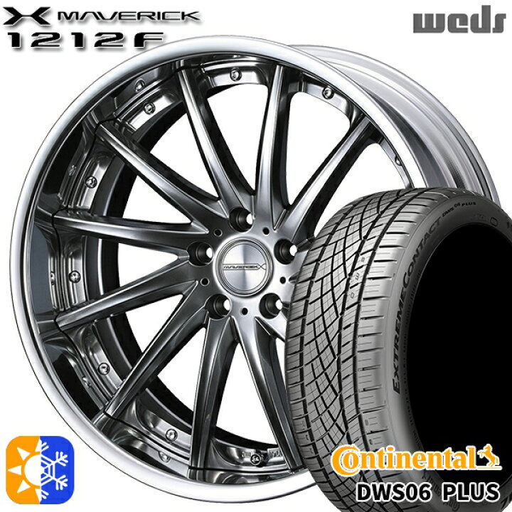 楽天市場】245/40R20 99Y コンチネンタル DWS06+ Weds ウェッズ  