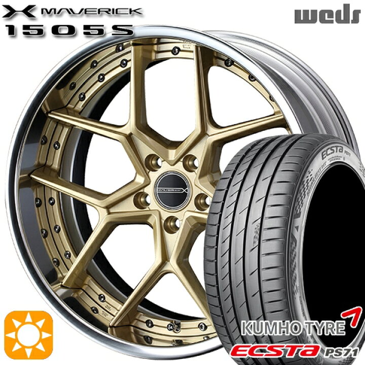 楽天市場】【取付対象】245/40R20 99W XL クムホ エクスタ PS71 Weds 