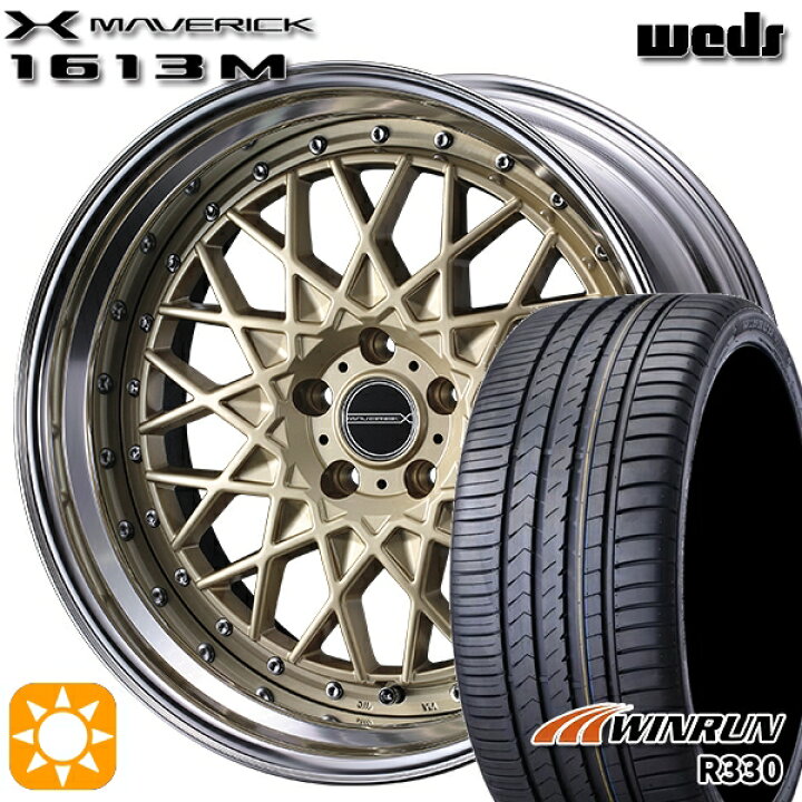 楽天市場】【取付対象】225/55R18 98V ウィンラン R330 Weds ウェッズ 