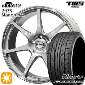 【取付対象】ベンツ Eクラス/CLS F) 245/35R20 95Y XL R) 275/30R20 97Y XL ニットー NT555 G2 TWS EXlete 207S モノブロック グロスシルバー/マシーンドリム 20インチ 8.5J 9.5J 5H112 サマータイヤホイールセット