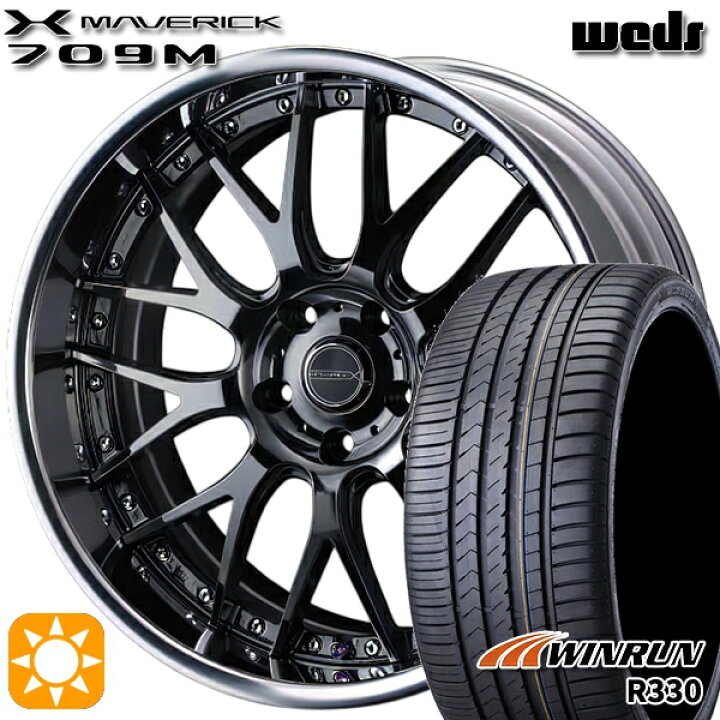 楽天市場】【取付対象】245/45R20 103W XL ウィンラン R330 ウェッズ 