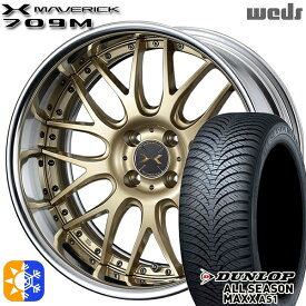 195/55R16 87H ダンロップ ALL SEASON MAXX AS1 Weds ウェッズ マーベリック 709M サムライゴールド 16インチ 6.0J 4H100 オールシーズンタイヤホイールセット