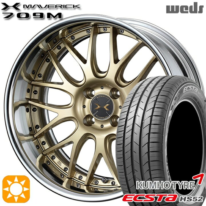 楽天市場】【取付対象】195/55R16 87V クムホ エクスタ HS52 Weds 