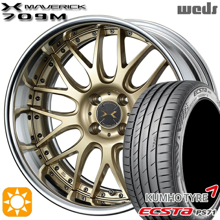 楽天市場】【取付対象】205/45R17 88W XL クムホ エクスタ PS71 Weds 