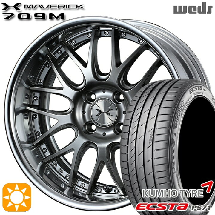 楽天市場】【取付対象】205/40R17 84W XL クムホ エクスタ PS71 Weds 