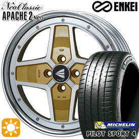 最大2,000円OFFクーポン★マツダ2 ノート 205/45R17 88Y XL ミシュラン パイロットスポーツ4 ENKEI ネオクラシック アパッチ2 ネオ [Lo Disk] マシニングゴールド 17インチ 7.0J 4H100 サマータイヤホイールセット