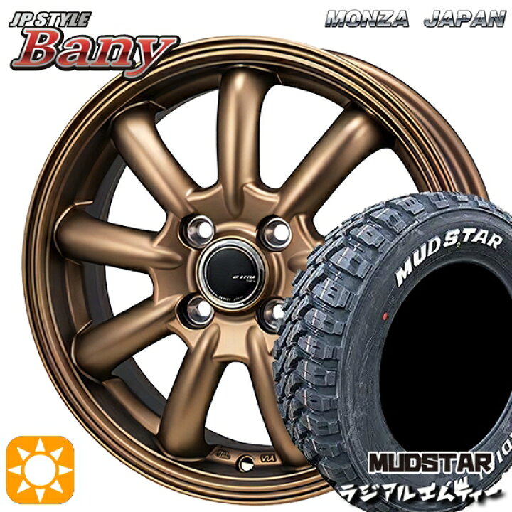 楽天市場】【取付対象】アゲトラ 165/65R14 79S マッドスター ラジアル 
