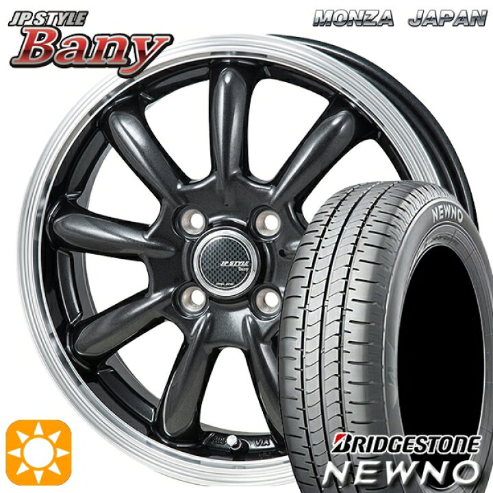 楽天市場】【取付対象】165/65R14 79S ブリヂストン ニューノ モンツァ 