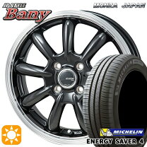 楽天市場】145／80r13 ミシュランの通販