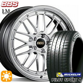 4/24-4/27 P5倍！マツダ2 ノート 205/45R17 (88Y) XL ミシュラン パイロットスポーツ4 BBS LM DS-BKBD 17インチ 7.0J 4H100 サマータイヤホイールセット