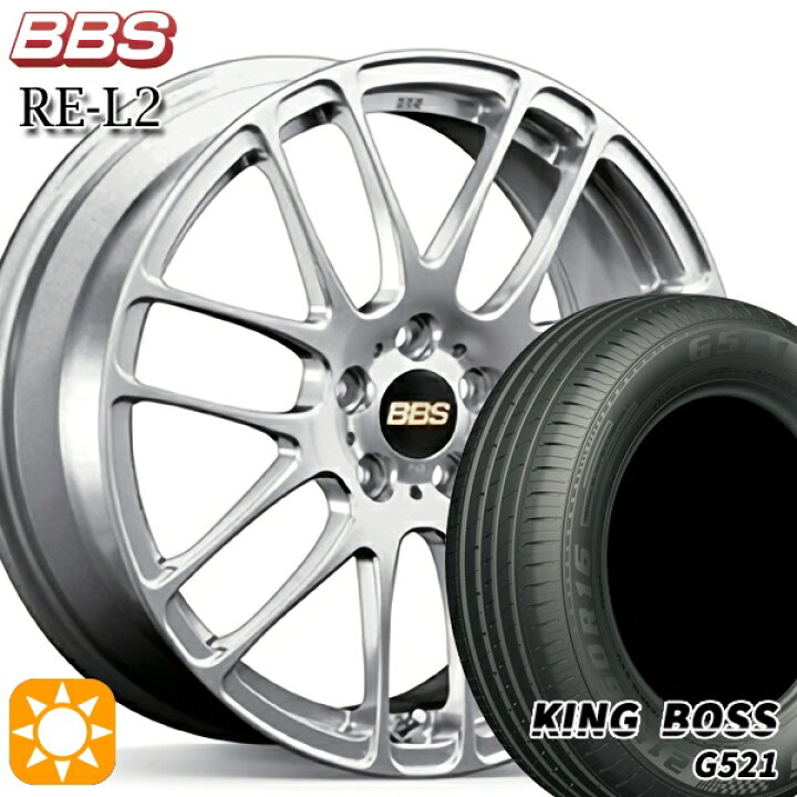 楽天市場】【取付対象】195/65R15 91H キングボス G521 BBS RE-L2 