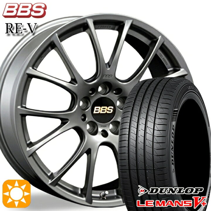 楽天市場】【取付対象】225/45R18 95W XL ダンロップ ルマン5+ BBS RE 