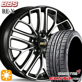 【取付対象】マークX スカイライン 225/45R18 91W クムホ エクスタ PS31 BBS RE-X ブラックダイヤカット（BKD） 18インチ 7.5J 5H114.3 サマータイヤホイールセット