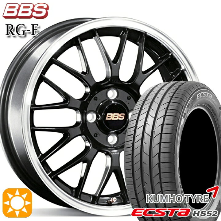 楽天市場】【取付対象】195/45R16 84V XL クムホ エクスタ HS52 BBS RG 