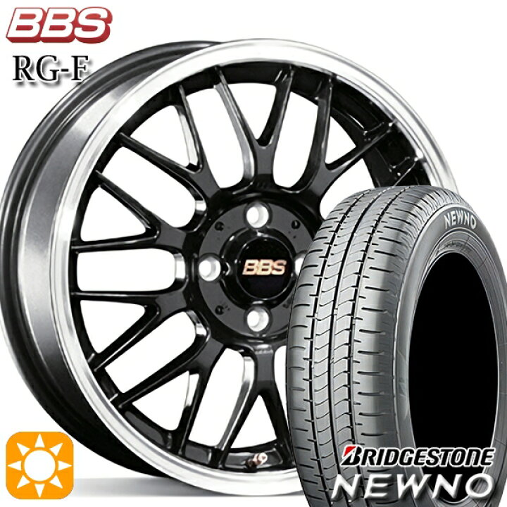 楽天市場】【取付対象】195/50R16 84V ブリヂストン ニューノ BBS RG-F 