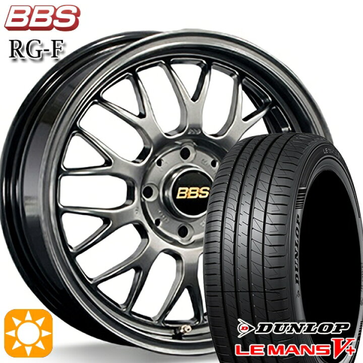 楽天市場】【取付対象】N-BOX 165/50R16 75V ダンロップ ルマン5+ BBS  