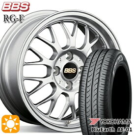 【取付対象】タフト 165/65R15 81S ヨコハマ ブルーアース AE01 BBS RG-F シルバー（SL） 15インチ 5.5J 4H100 サマータイヤホイールセット