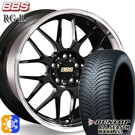 アウトランダー デリカD5 225/55R18 98H ダンロップ ALL SEASON MAXX AS1 BBS RG-R ブラックダイヤカット（BKD） 18インチ 7.5J 5H114.3 オールシーズンタイヤホイールセット