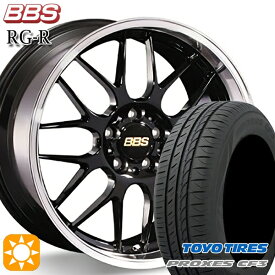 最大2,000円OFFクーポン★マークX スカイライン 225/45R18 95W XL トーヨー プロクセス CF3 BBS RG-R ブラックダイヤカット（BKD） 18インチ 7.5J 5H114.3 サマータイヤホイールセット