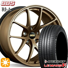 【取付対象】アウディ A3/S3 225/40R18 92W XL ダンロップ ルマン5+ BBS RI-A マットブロンズ（MBZ） 18インチ 8.0J 5H112 サマータイヤホイールセット