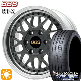 【取付対象】200系ハイエース 215/60R17 96H ダンロップ ビューロ VE304 BBS RT-X MGR-SLD 17インチ 6.5J 6H139.7 サマータイヤホイールセット